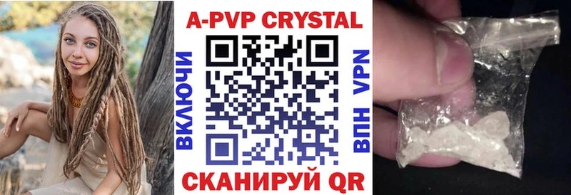как найти закладки  Сысерть  Alfa_PVP Crystall 