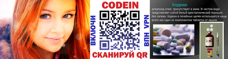 гидра ТОР  Сысерть  Кодеиновый сироп Lean напиток Lean (лин) 
