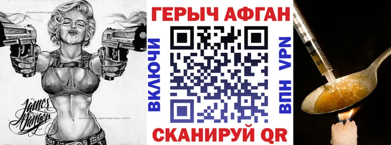 ГЕРОИН Heroin где продают наркотики Сысерть