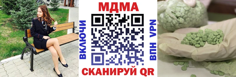 МДМА кристаллы Сысерть